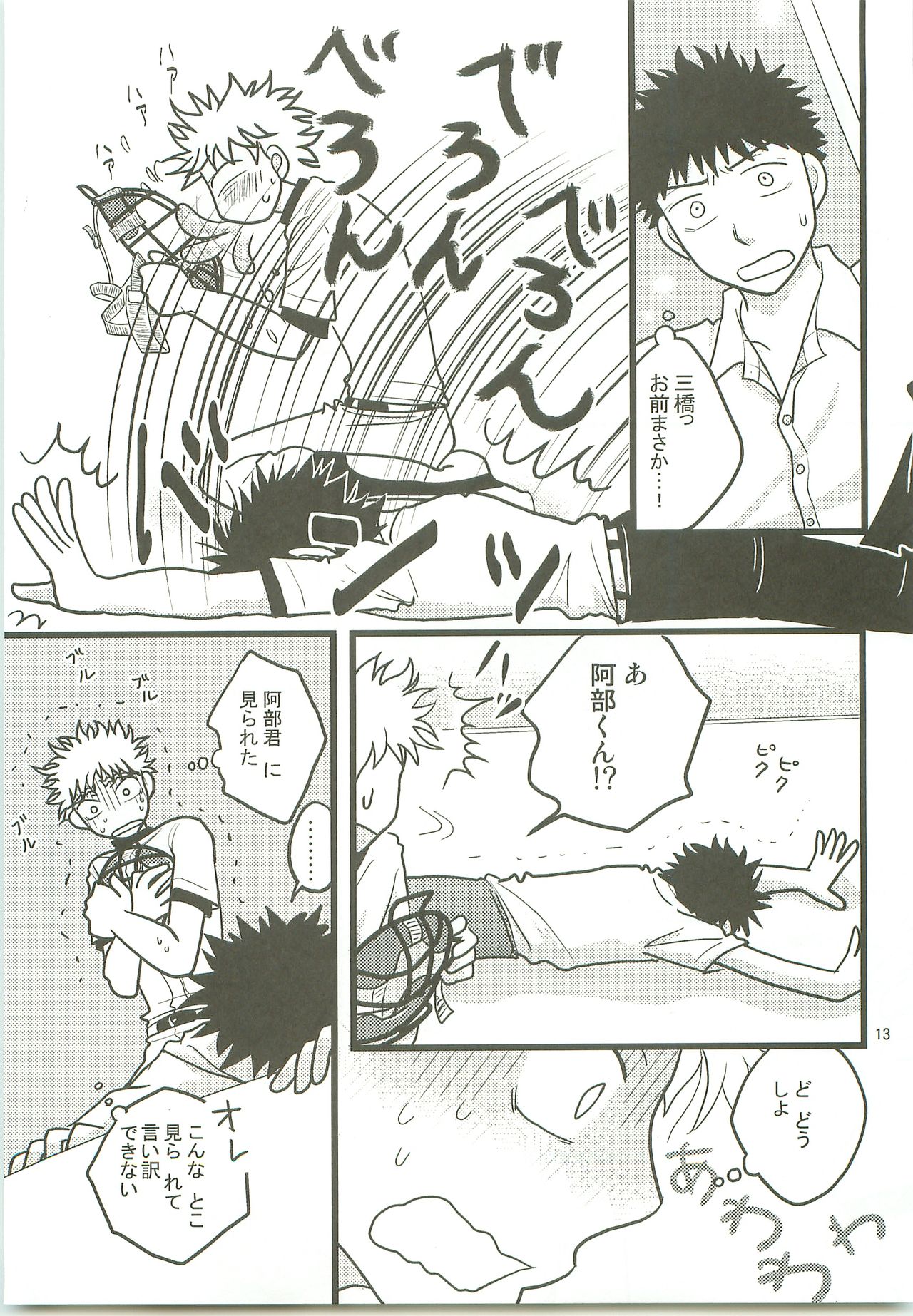 [SG (naoko)] みっしりみはべまみれ (おおきく振りかぶって) [2010年5月3日]