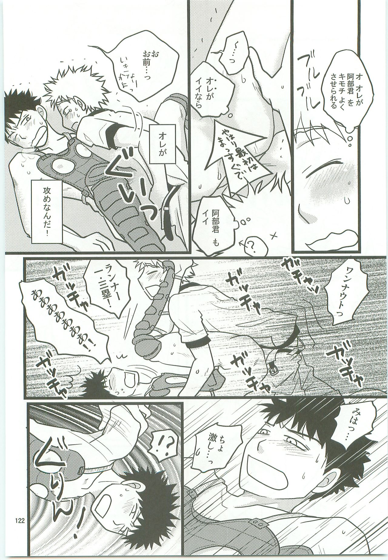 [SG (naoko)] みっしりみはべまみれ (おおきく振りかぶって) [2010年5月3日]