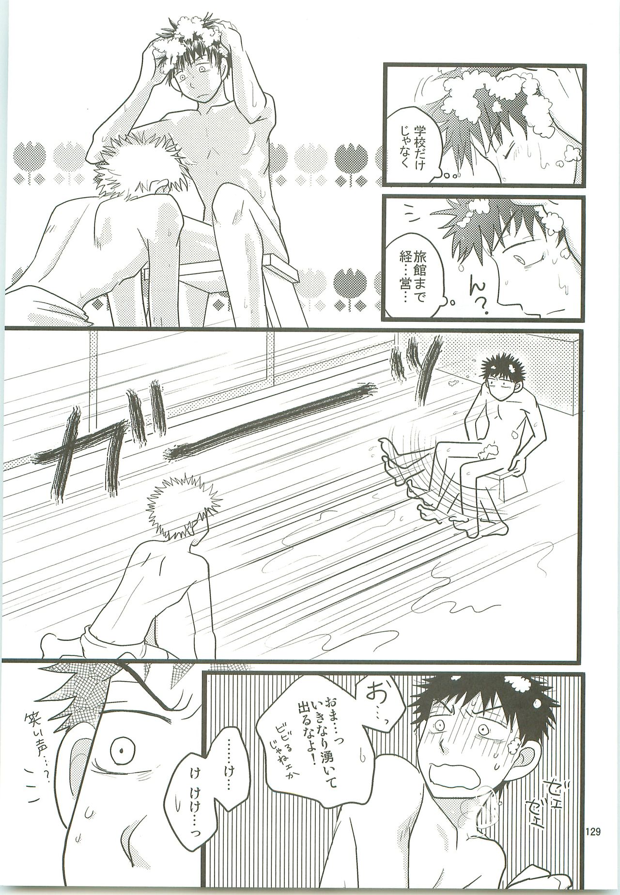 [SG (naoko)] みっしりみはべまみれ (おおきく振りかぶって) [2010年5月3日]