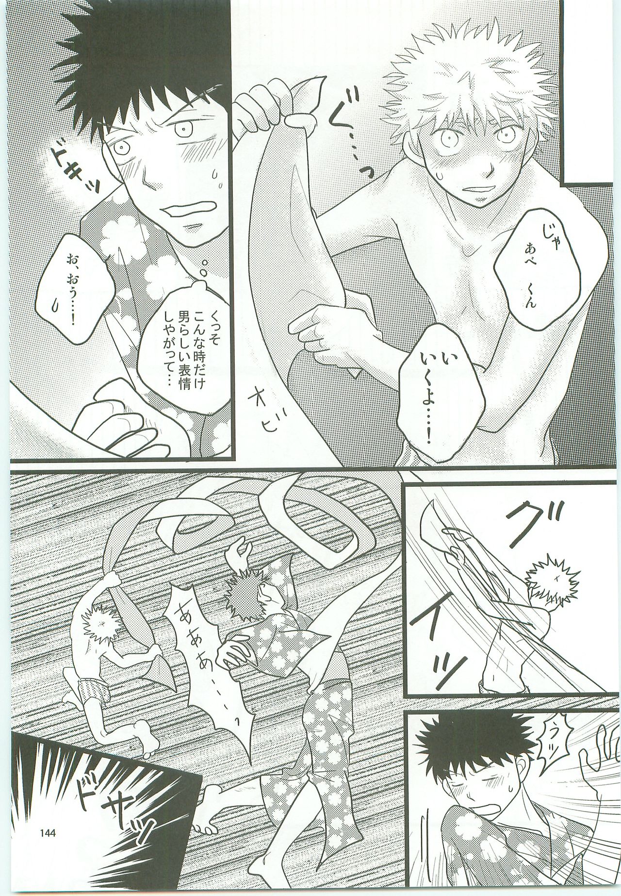 [SG (naoko)] みっしりみはべまみれ (おおきく振りかぶって) [2010年5月3日]