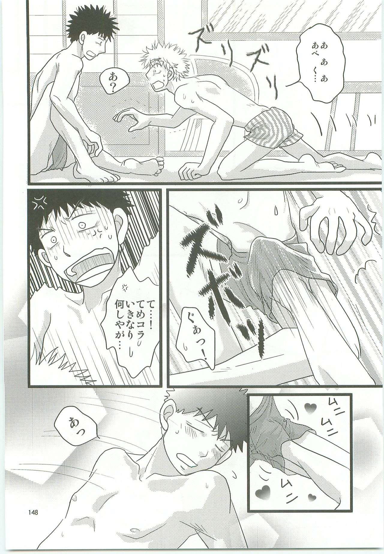 [SG (naoko)] みっしりみはべまみれ (おおきく振りかぶって) [2010年5月3日]