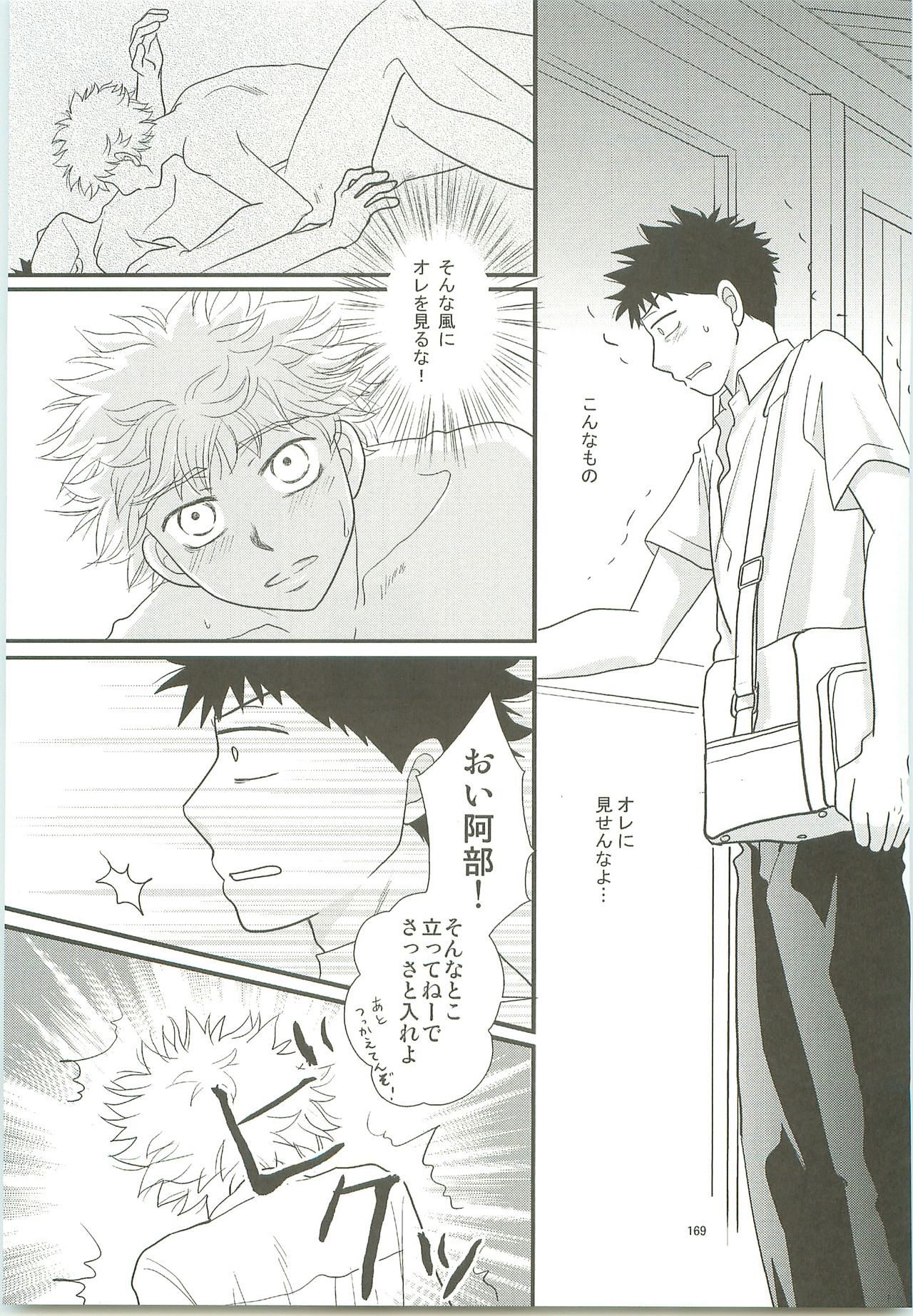 [SG (naoko)] みっしりみはべまみれ (おおきく振りかぶって) [2010年5月3日]