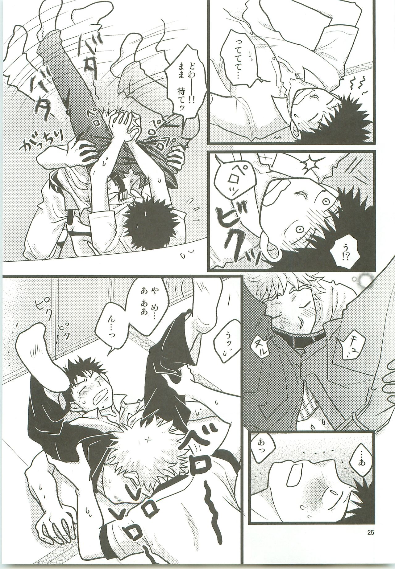 [SG (naoko)] みっしりみはべまみれ (おおきく振りかぶって) [2010年5月3日]