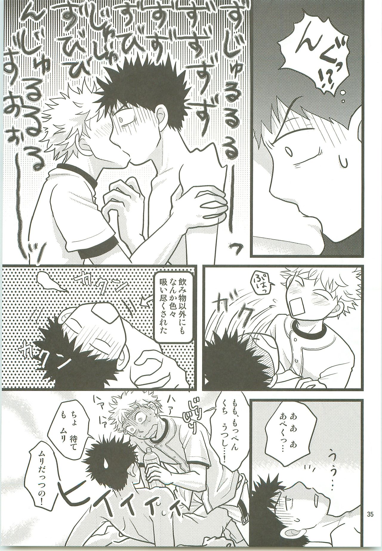 [SG (naoko)] みっしりみはべまみれ (おおきく振りかぶって) [2010年5月3日]