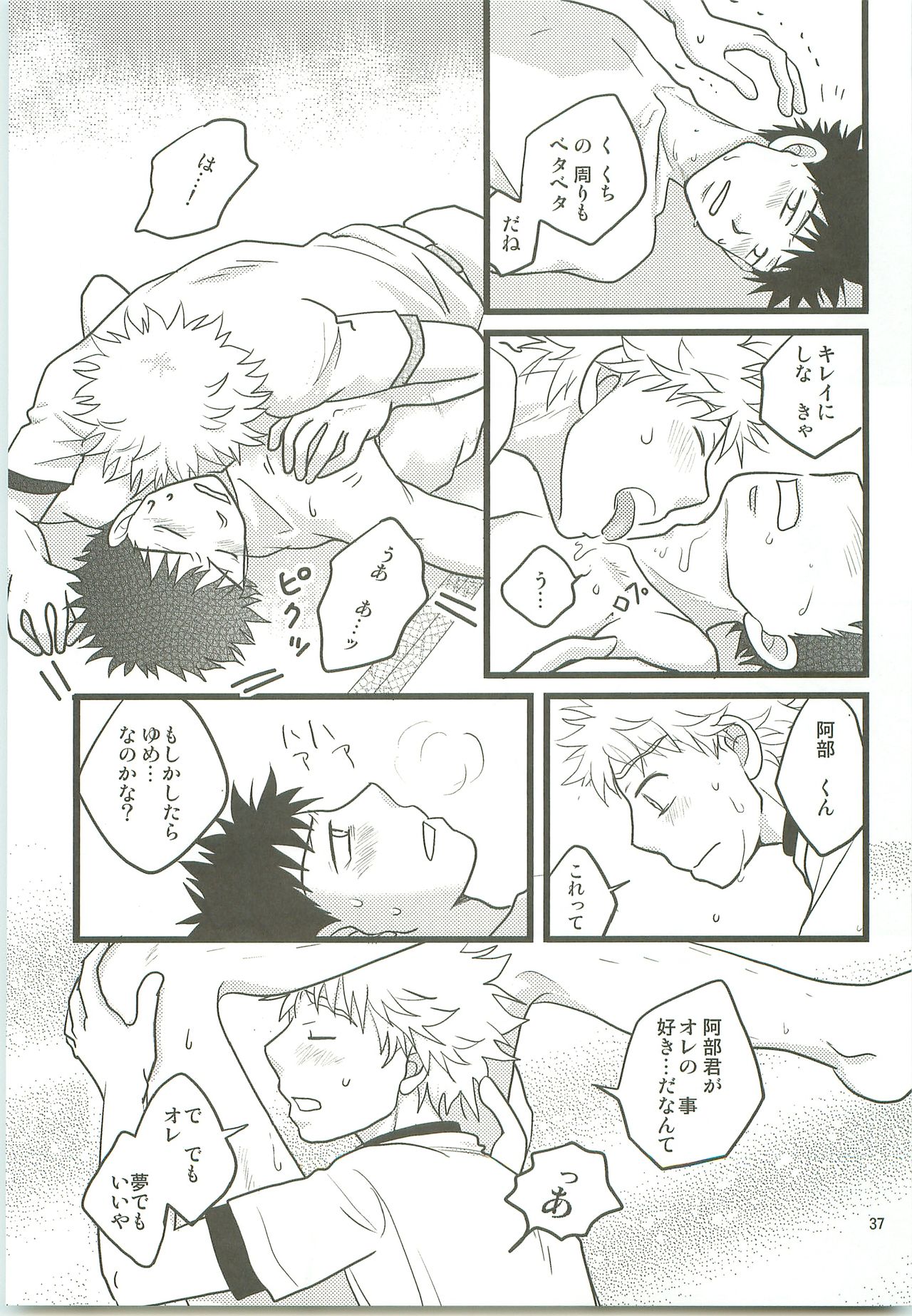 [SG (naoko)] みっしりみはべまみれ (おおきく振りかぶって) [2010年5月3日]