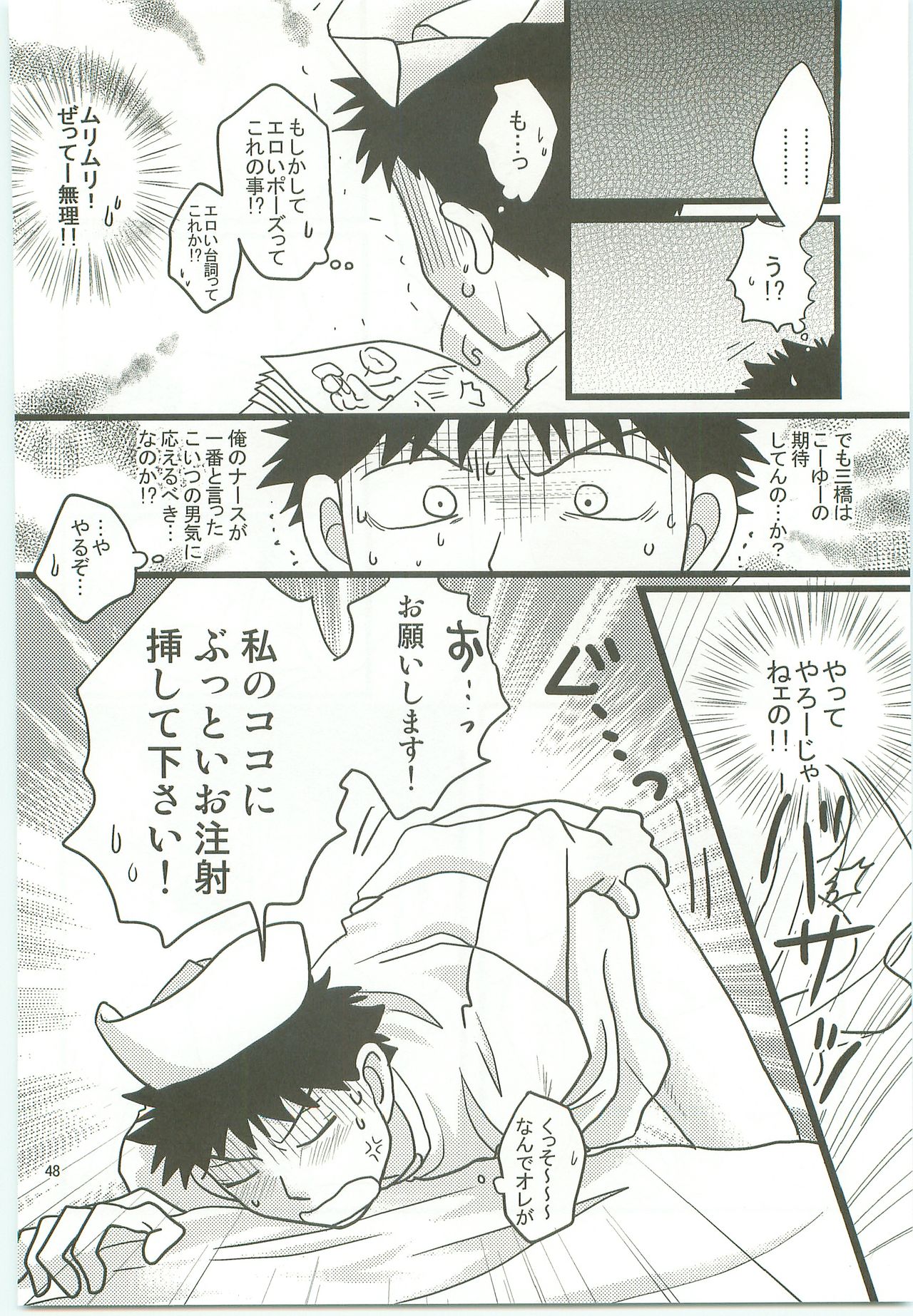 [SG (naoko)] みっしりみはべまみれ (おおきく振りかぶって) [2010年5月3日]