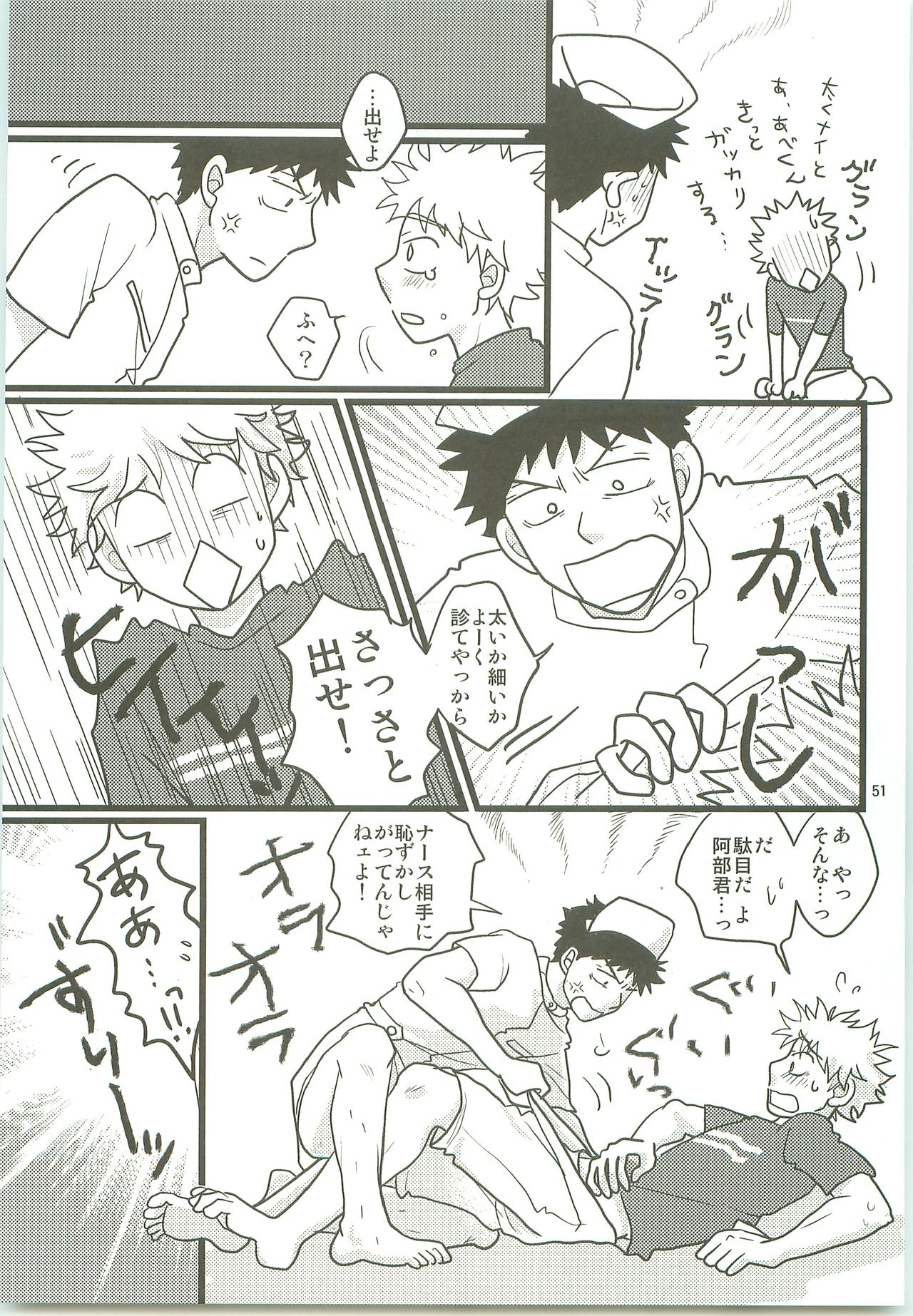 [SG (naoko)] みっしりみはべまみれ (おおきく振りかぶって) [2010年5月3日]