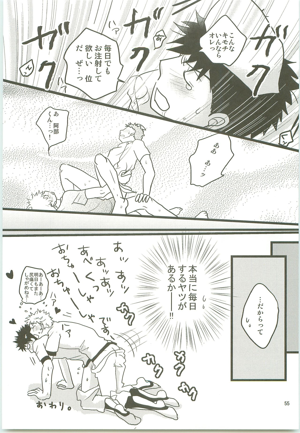 [SG (naoko)] みっしりみはべまみれ (おおきく振りかぶって) [2010年5月3日]