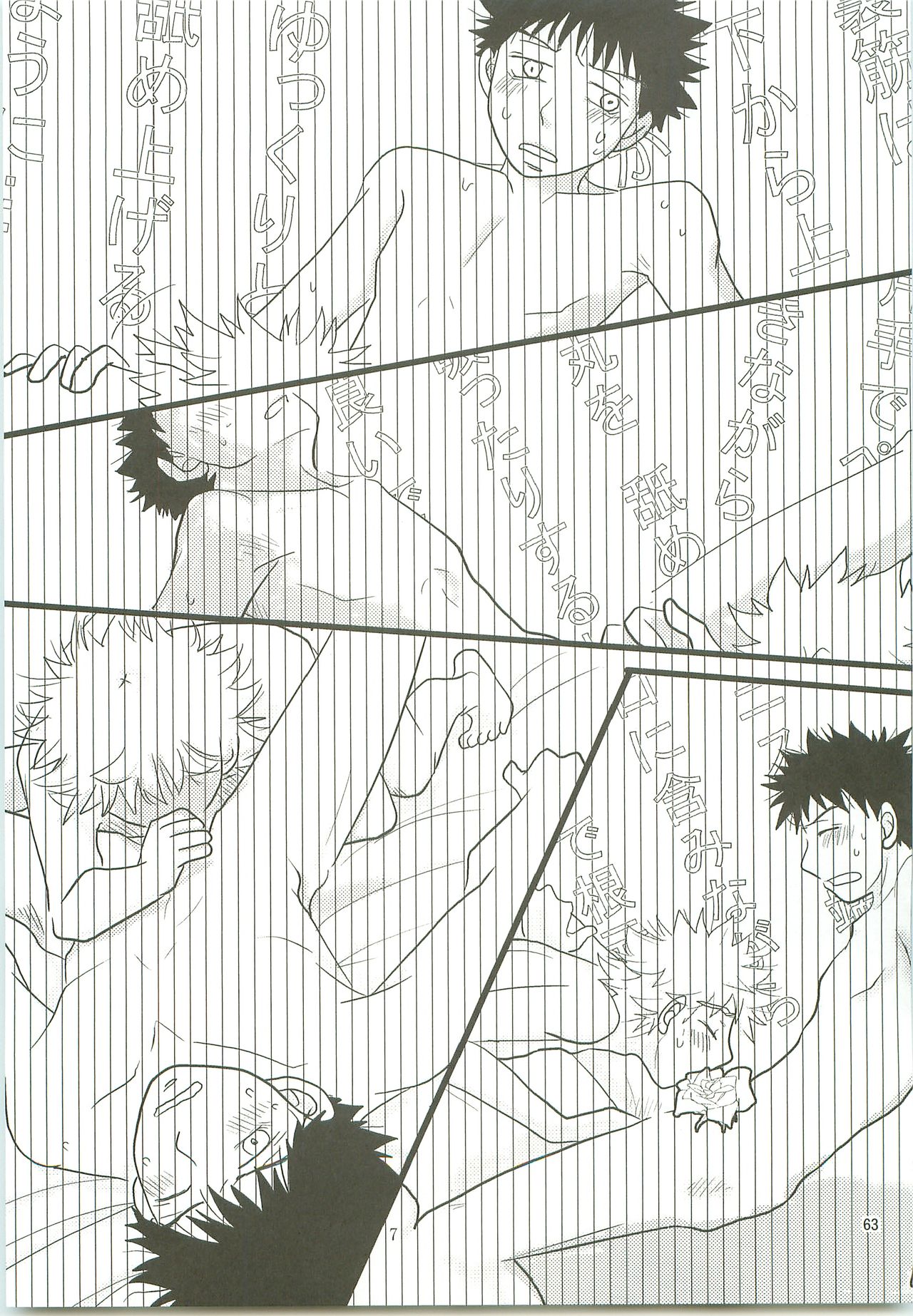 [SG (naoko)] みっしりみはべまみれ (おおきく振りかぶって) [2010年5月3日]