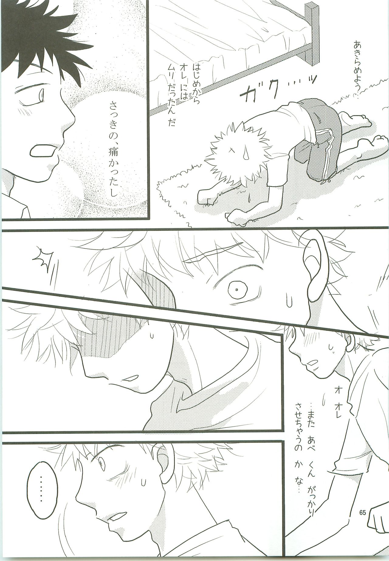 [SG (naoko)] みっしりみはべまみれ (おおきく振りかぶって) [2010年5月3日]