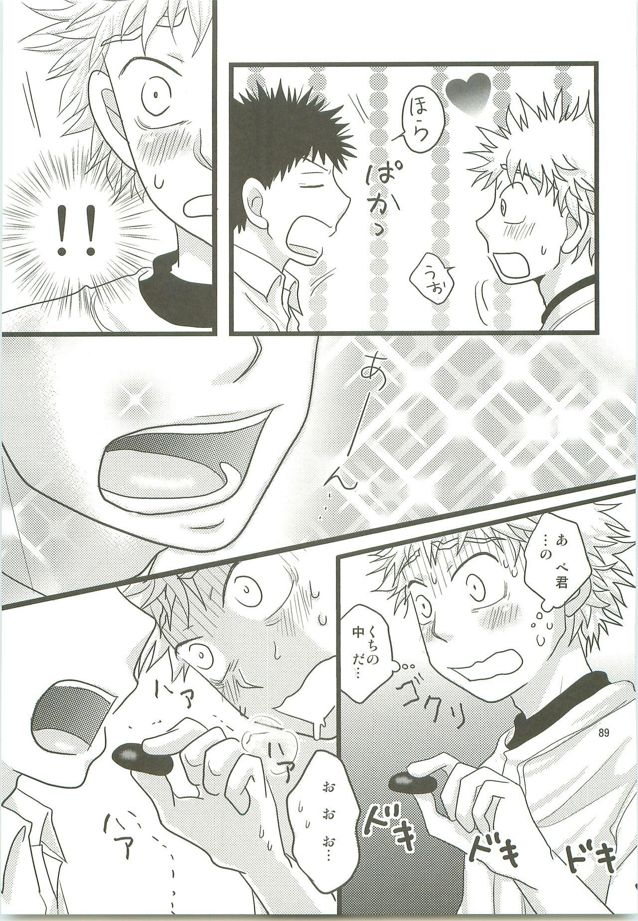 [SG (naoko)] みっしりみはべまみれ (おおきく振りかぶって) [2010年5月3日]