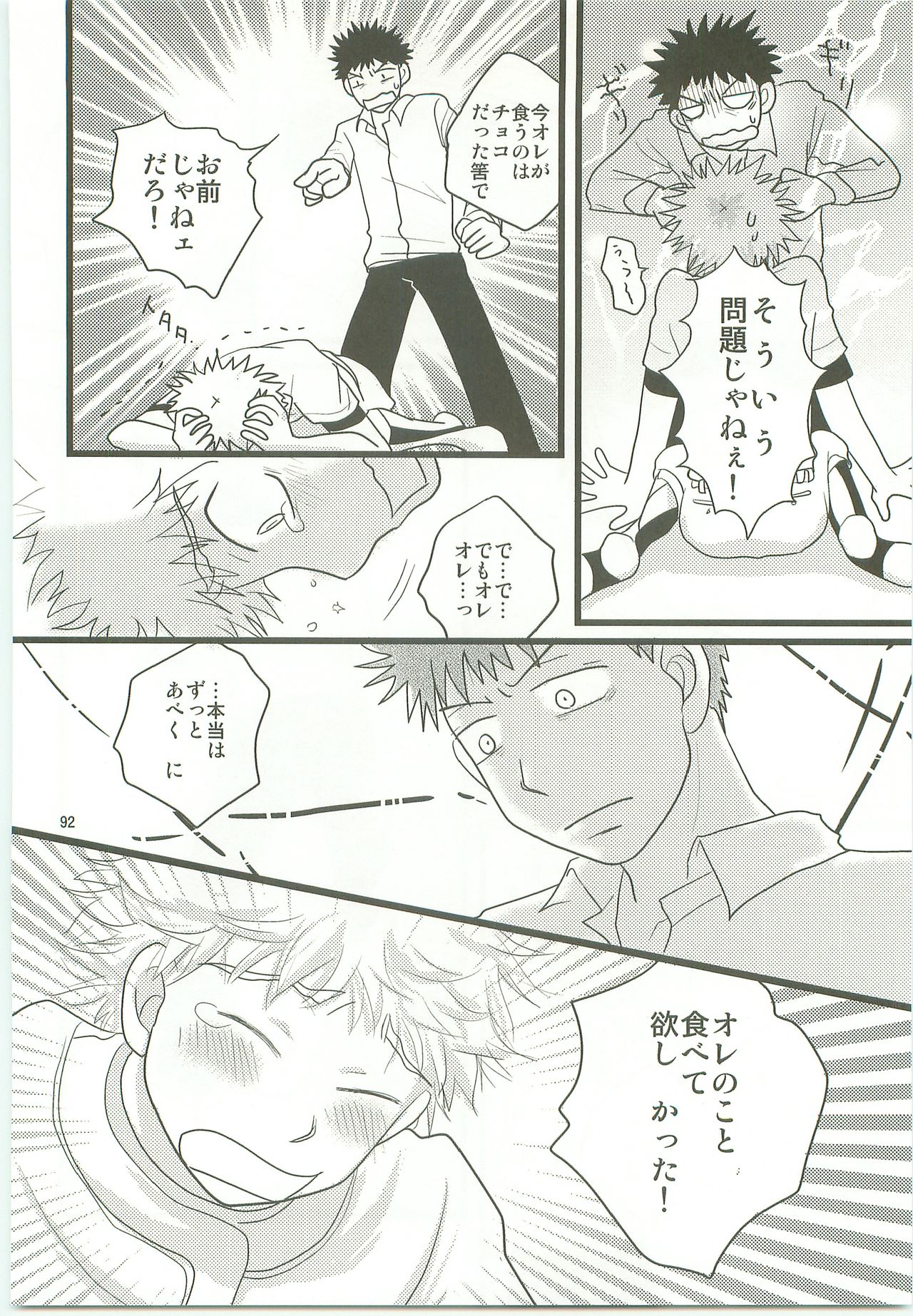 [SG (naoko)] みっしりみはべまみれ (おおきく振りかぶって) [2010年5月3日]