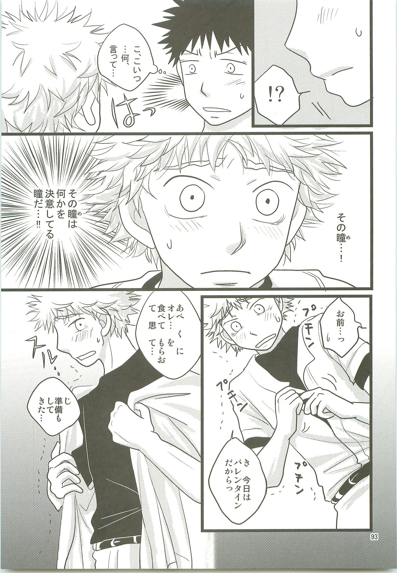 [SG (naoko)] みっしりみはべまみれ (おおきく振りかぶって) [2010年5月3日]