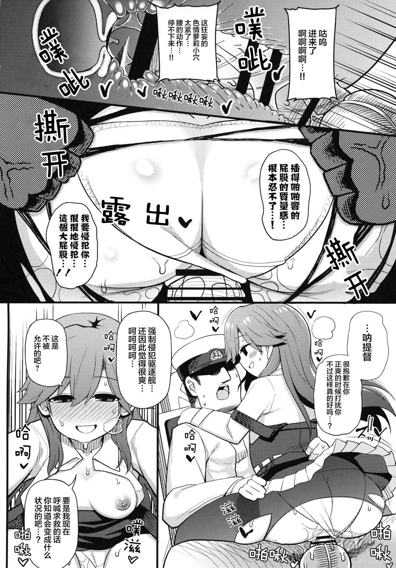 (C95) [虎小屋敷 (リチョウ)] そんな挑発に誰がうおおおおッッッ!! (艦隊これくしょん -艦これ-)[中国翻訳]