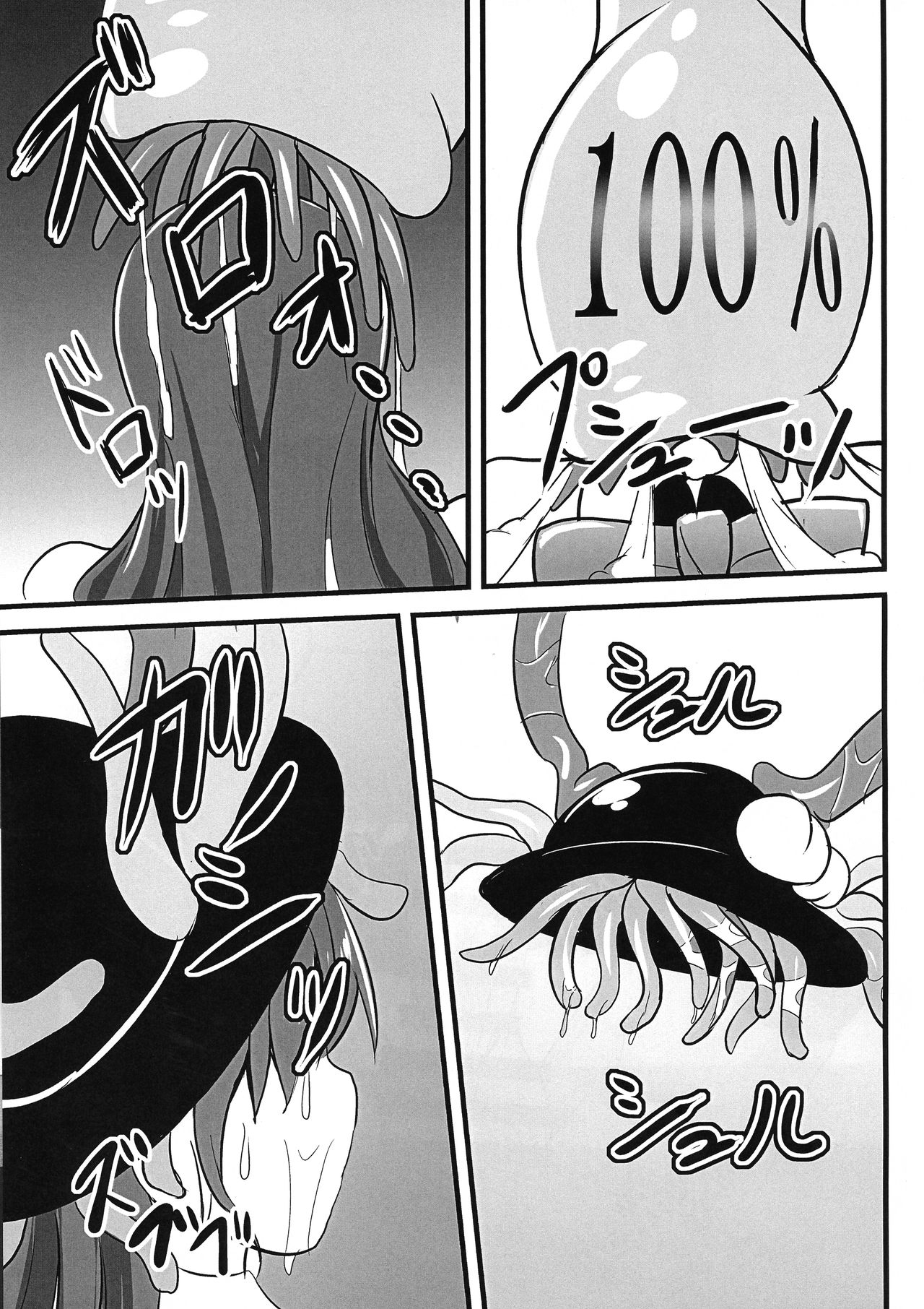 (C95) [すきやきクラブ (孝治)] 洗脳改造系双成天人 (東方Project)