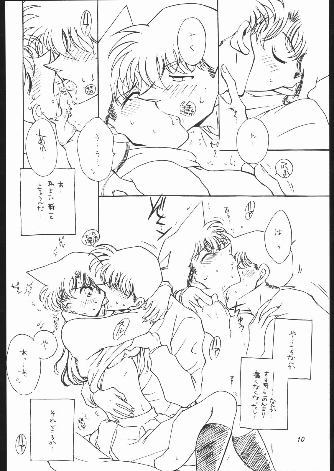 (C65) [chicken zombies (air)] Girl Friend pre production (名探偵コナン)