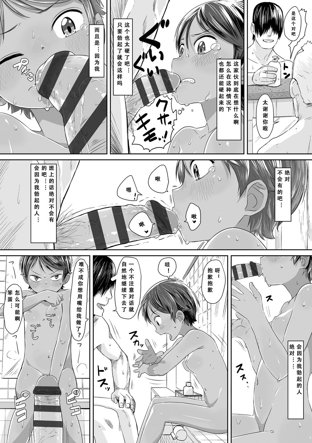 [さつよ] ぴーすふるえっち! [中国翻訳] [DL版]