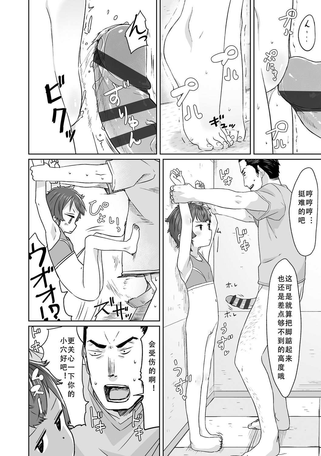 [さつよ] ぴーすふるえっち! [中国翻訳] [DL版]