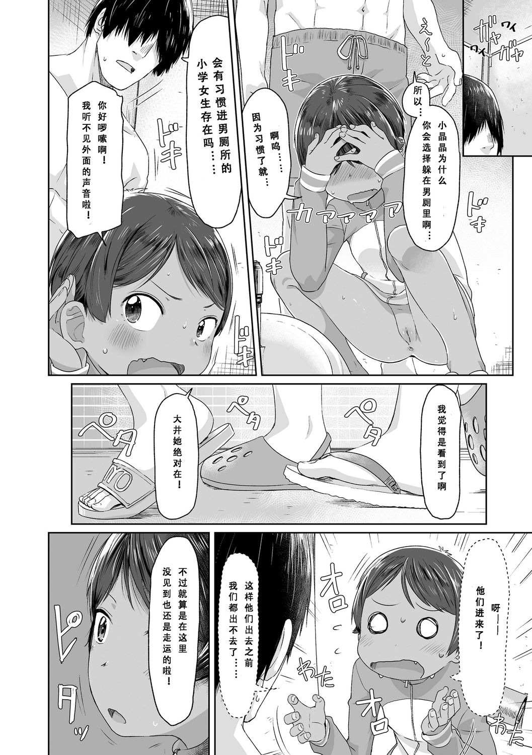 [さつよ] ぴーすふるえっち! [中国翻訳] [DL版]