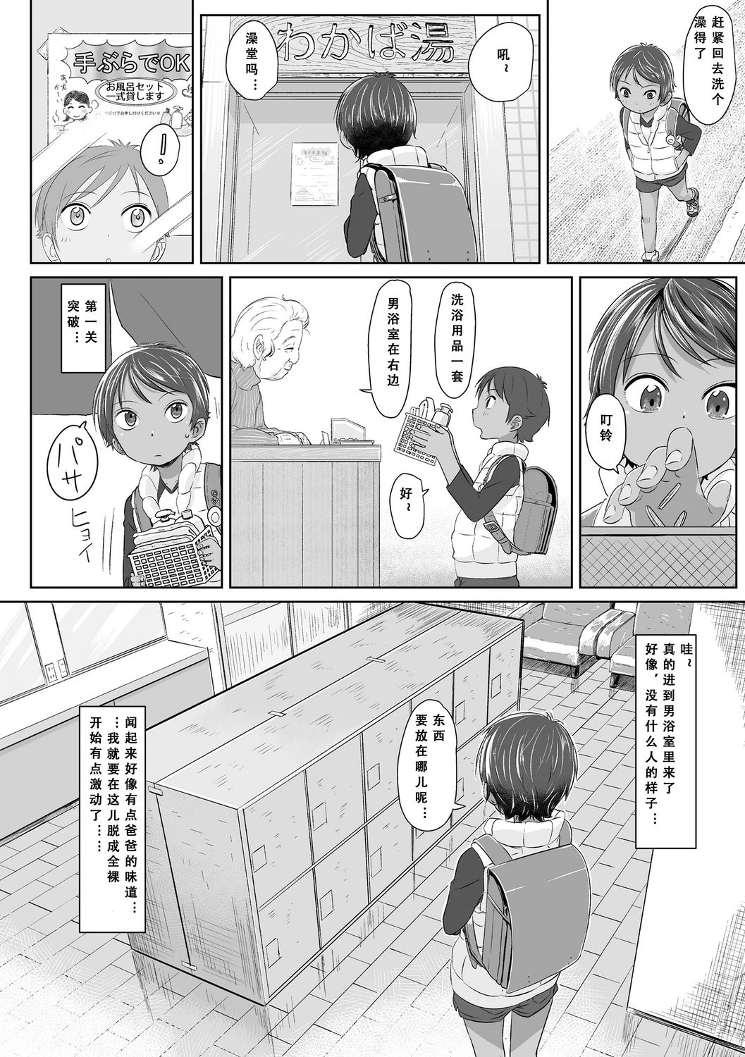 [さつよ] ぴーすふるえっち! [中国翻訳] [DL版]