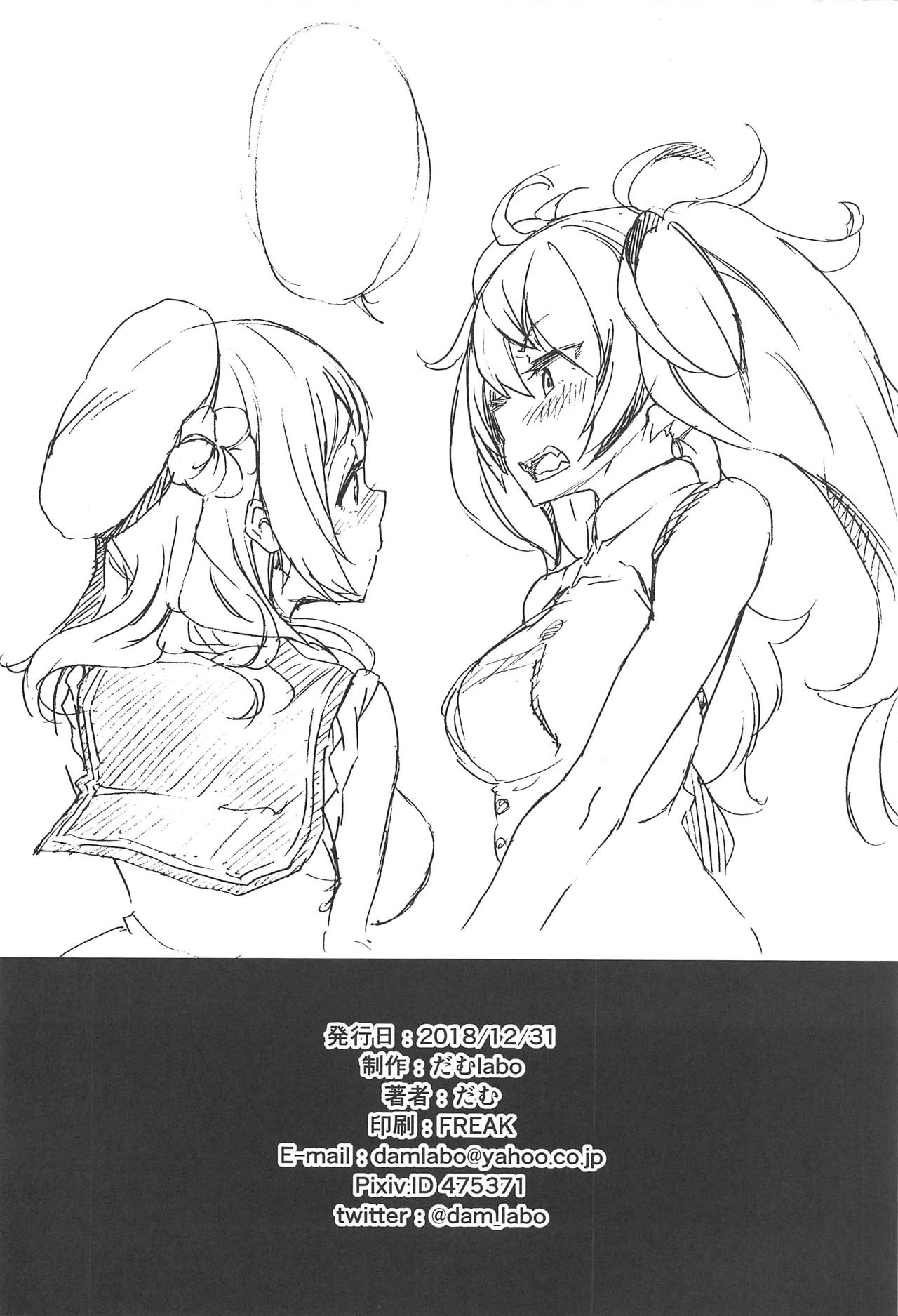 (C95) [だむlabo (だむ)] 二隻目の浦風 (艦隊これくしょん -艦これ-)