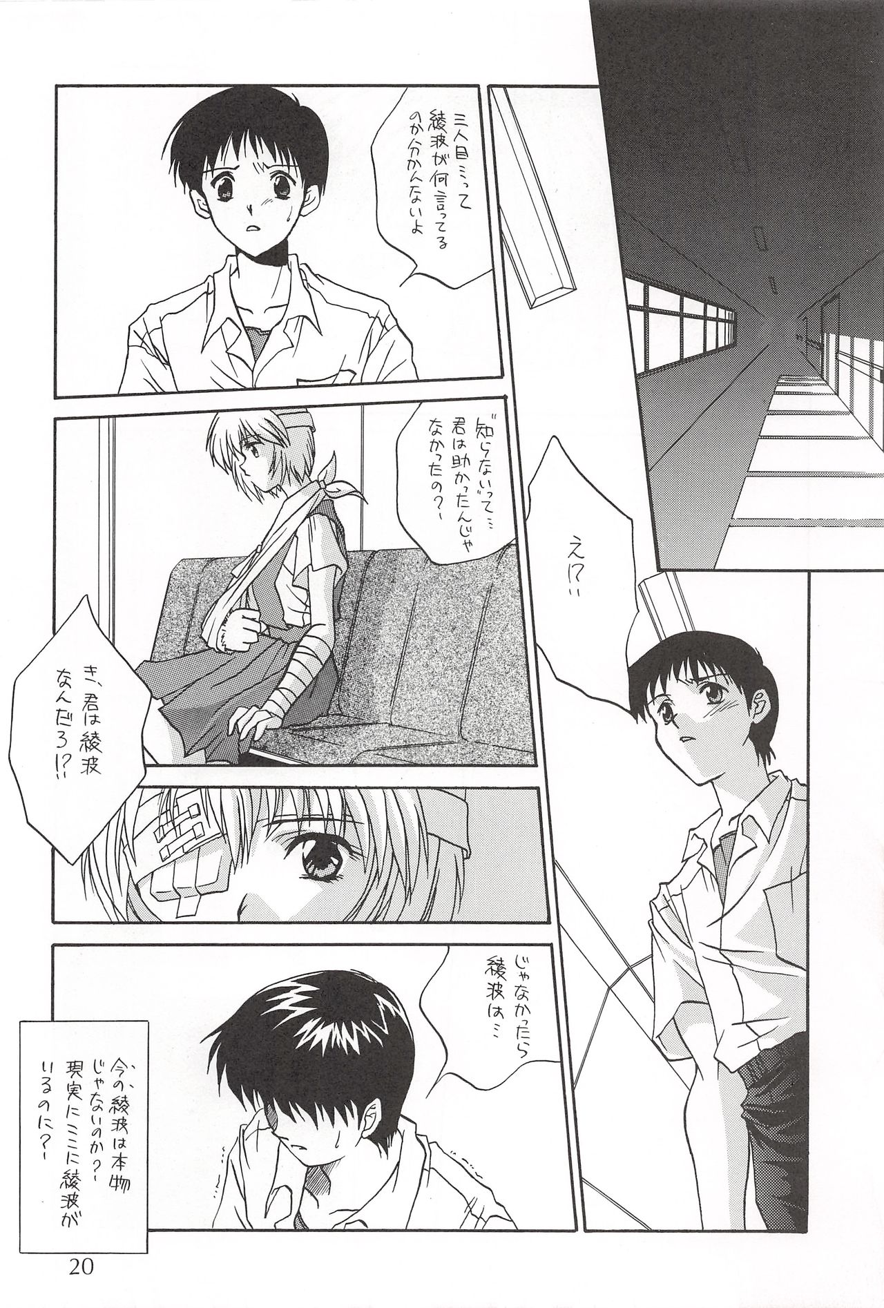 [CUT A DASH!!、甘味堂 (みつみ美里、甘露樹)] Vierzehn³ (新世紀エヴァンゲリオン)