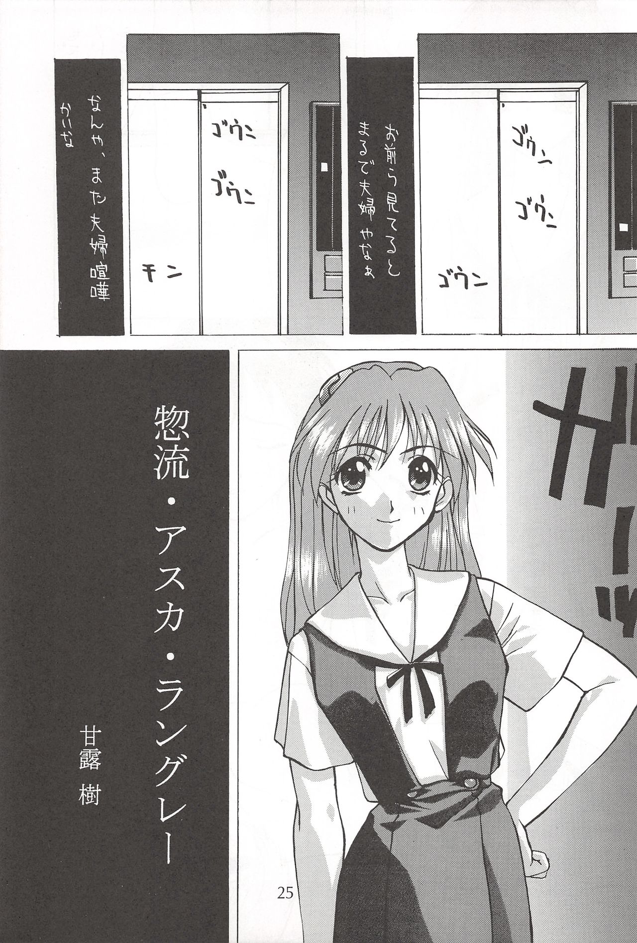 [CUT A DASH!!、甘味堂 (みつみ美里、甘露樹)] Vierzehn³ (新世紀エヴァンゲリオン)