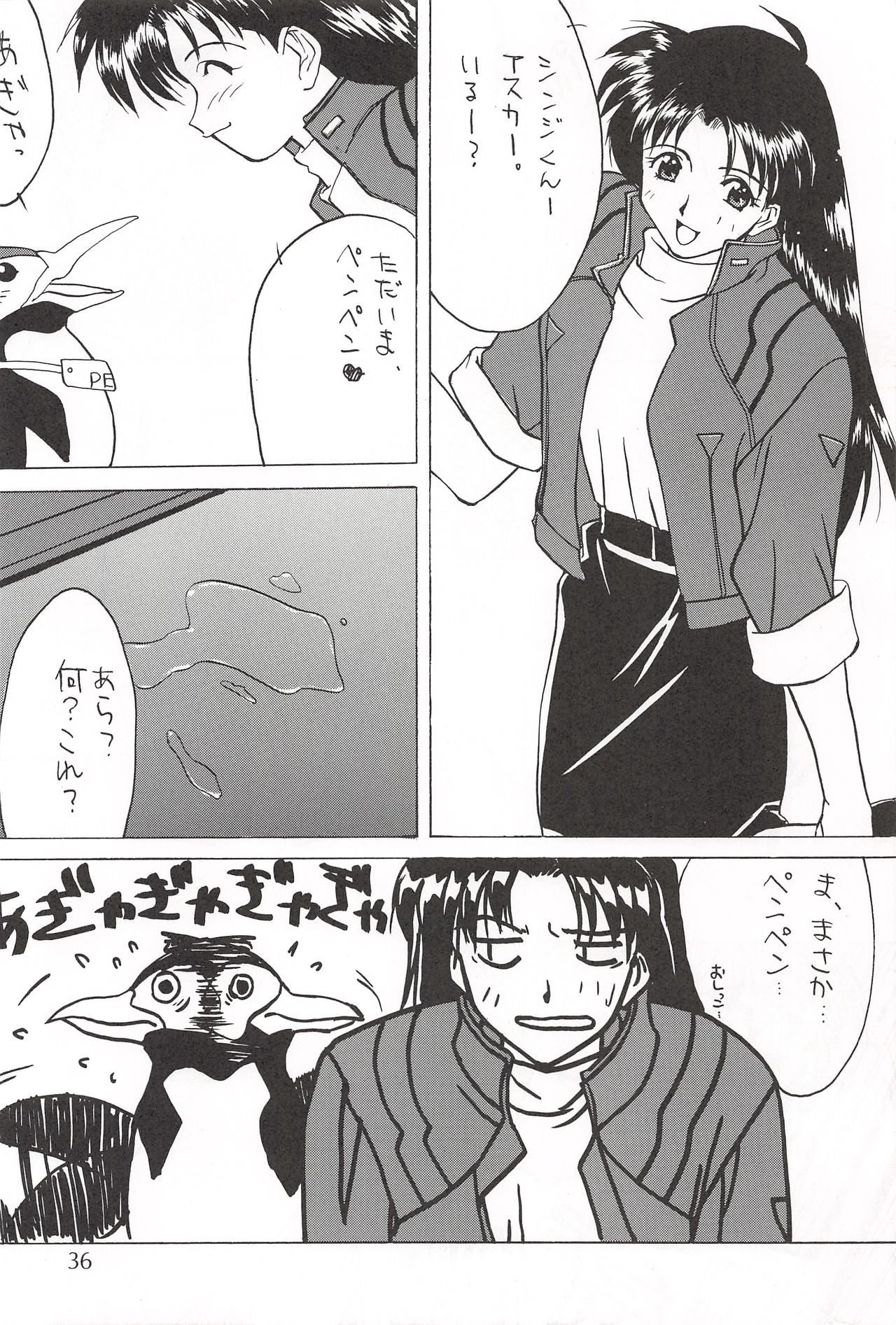 [CUT A DASH!!、甘味堂 (みつみ美里、甘露樹)] Vierzehn³ (新世紀エヴァンゲリオン)