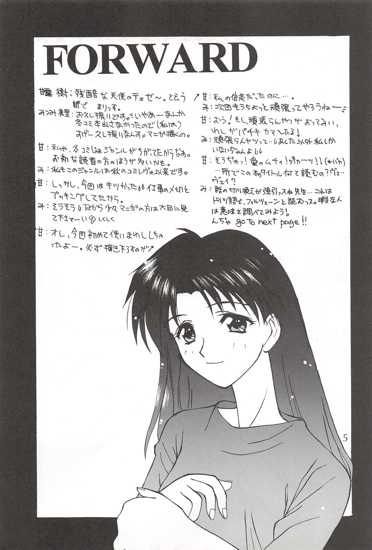 [CUT A DASH!!、甘味堂 (みつみ美里、甘露樹)] Vierzehn³ (新世紀エヴァンゲリオン)