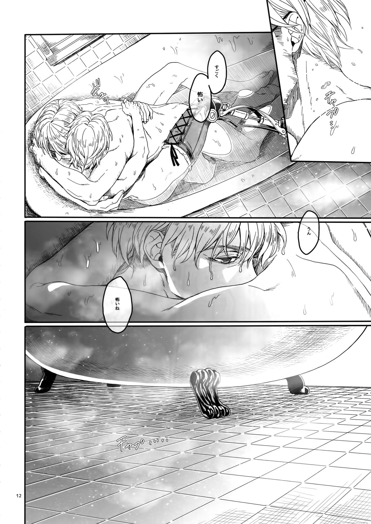 (CC大阪100) [END (東千暁)] 胸のしじまを切り裂いて (進撃の巨人)