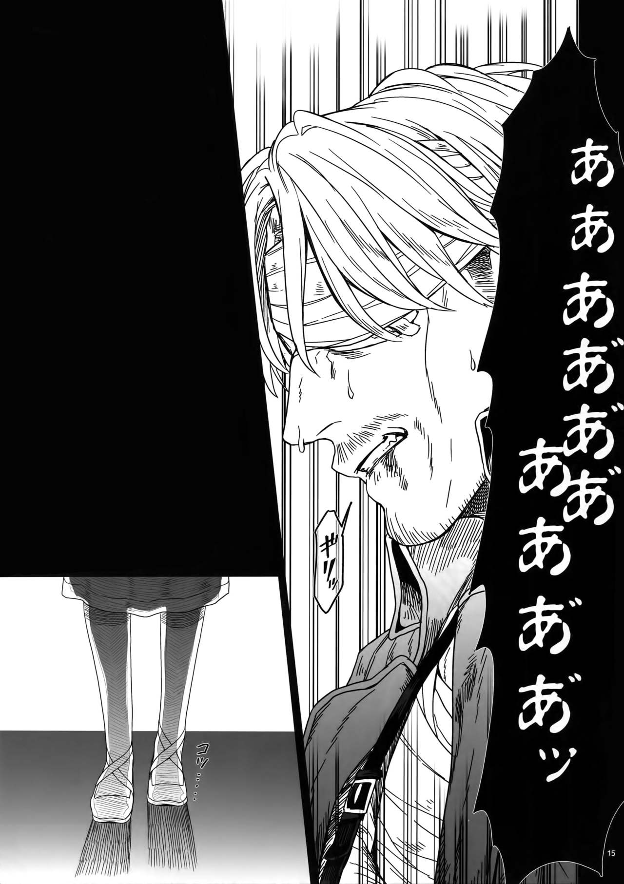 (CC大阪100) [END (東千暁)] 胸のしじまを切り裂いて (進撃の巨人)