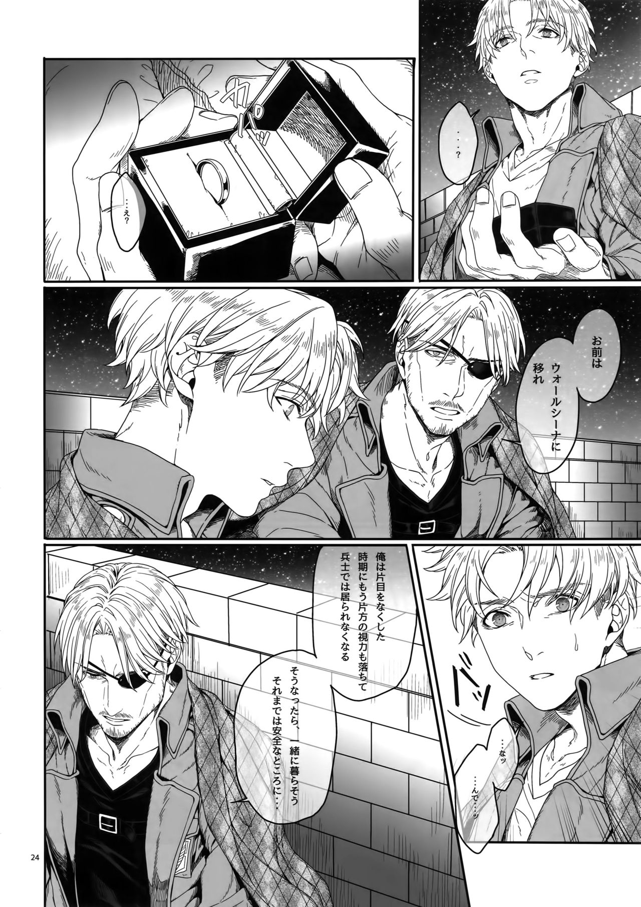 (CC大阪100) [END (東千暁)] 胸のしじまを切り裂いて (進撃の巨人)