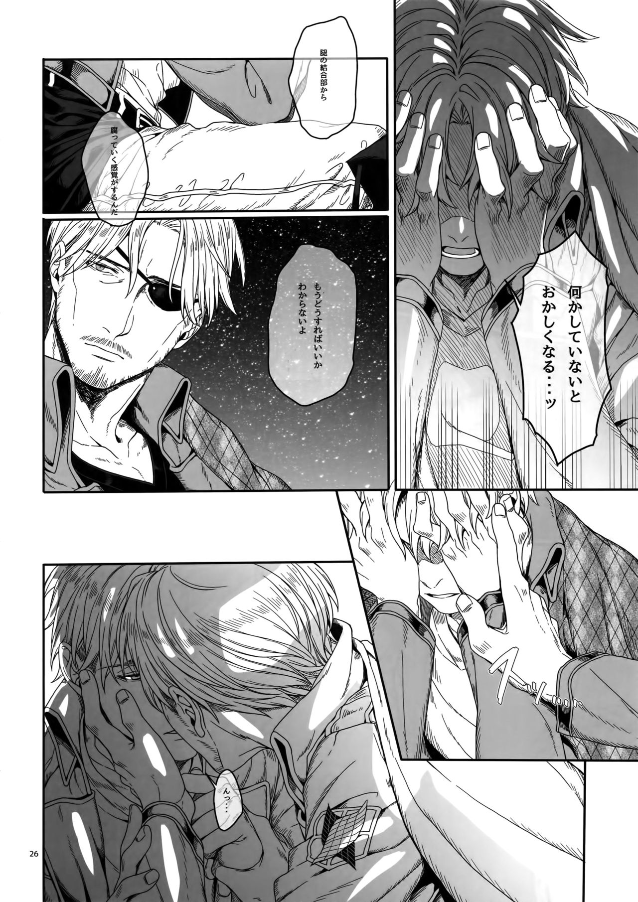 (CC大阪100) [END (東千暁)] 胸のしじまを切り裂いて (進撃の巨人)