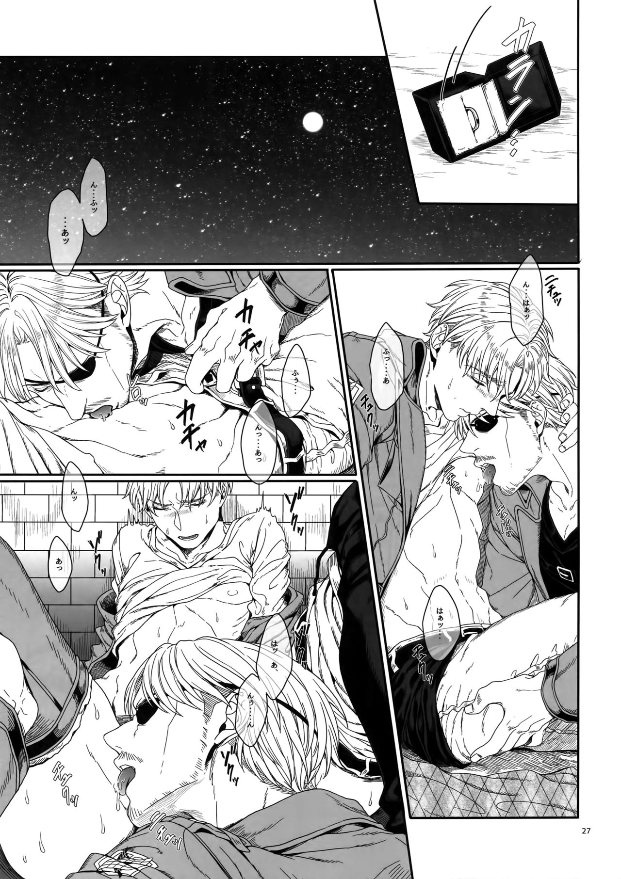 (CC大阪100) [END (東千暁)] 胸のしじまを切り裂いて (進撃の巨人)