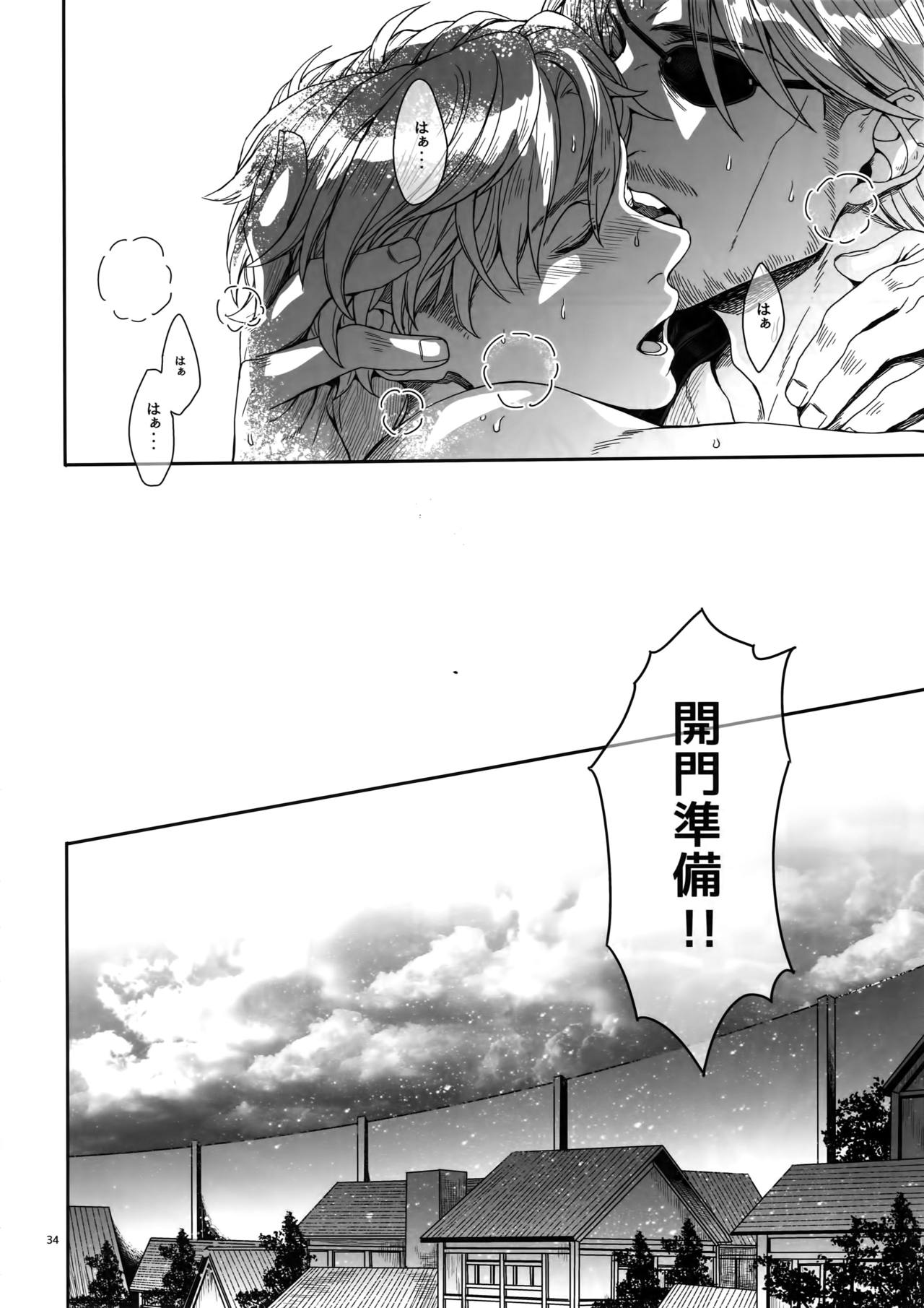 (CC大阪100) [END (東千暁)] 胸のしじまを切り裂いて (進撃の巨人)