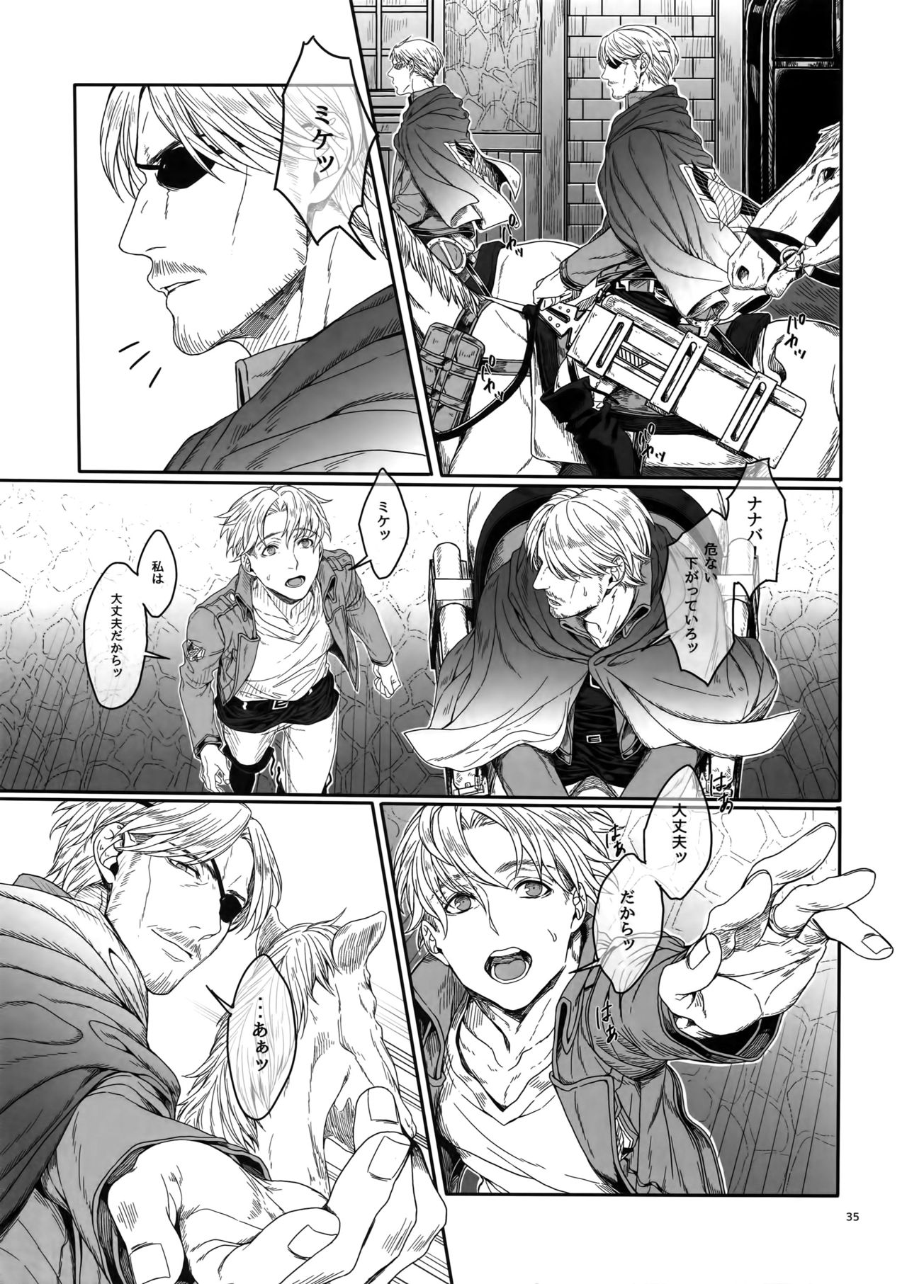 (CC大阪100) [END (東千暁)] 胸のしじまを切り裂いて (進撃の巨人)