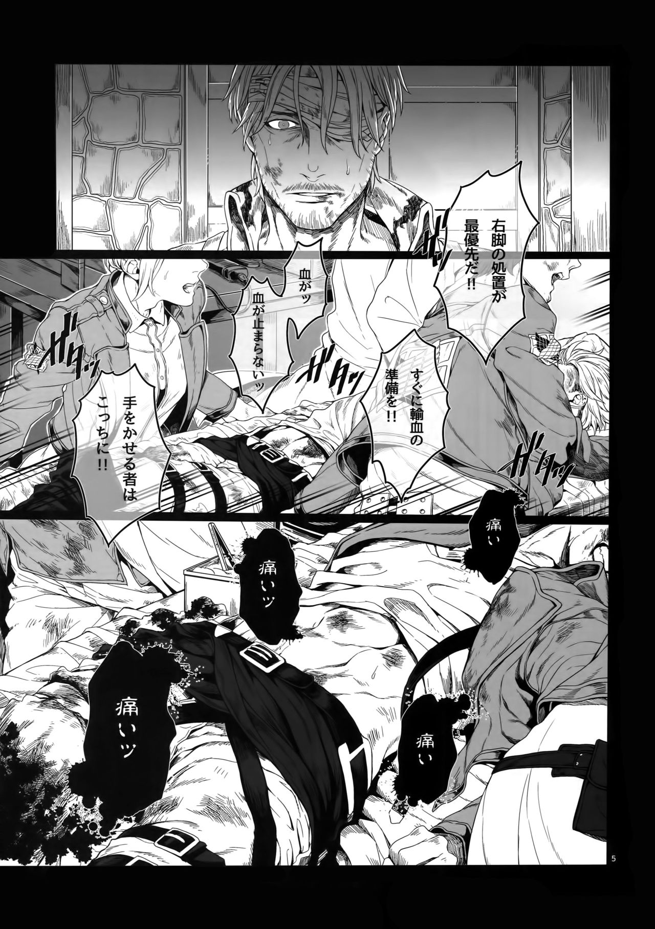 (CC大阪100) [END (東千暁)] 胸のしじまを切り裂いて (進撃の巨人)