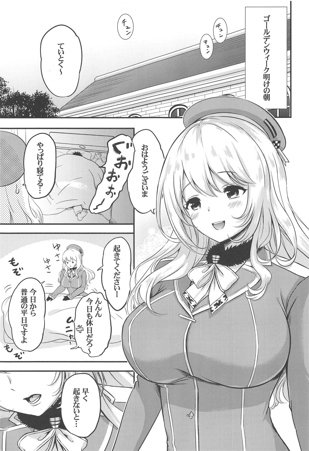 (COMIC1☆15) [七色のねりぶくろ (七色風香)] 愛宕とめざましエッチ (艦隊これくしょん -艦これ-)