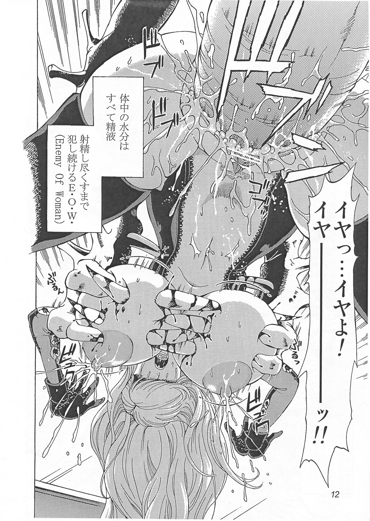 [SPECIAL ACTION FORCE] RAPE HAZARD (バイオハザード リベレーションズ)