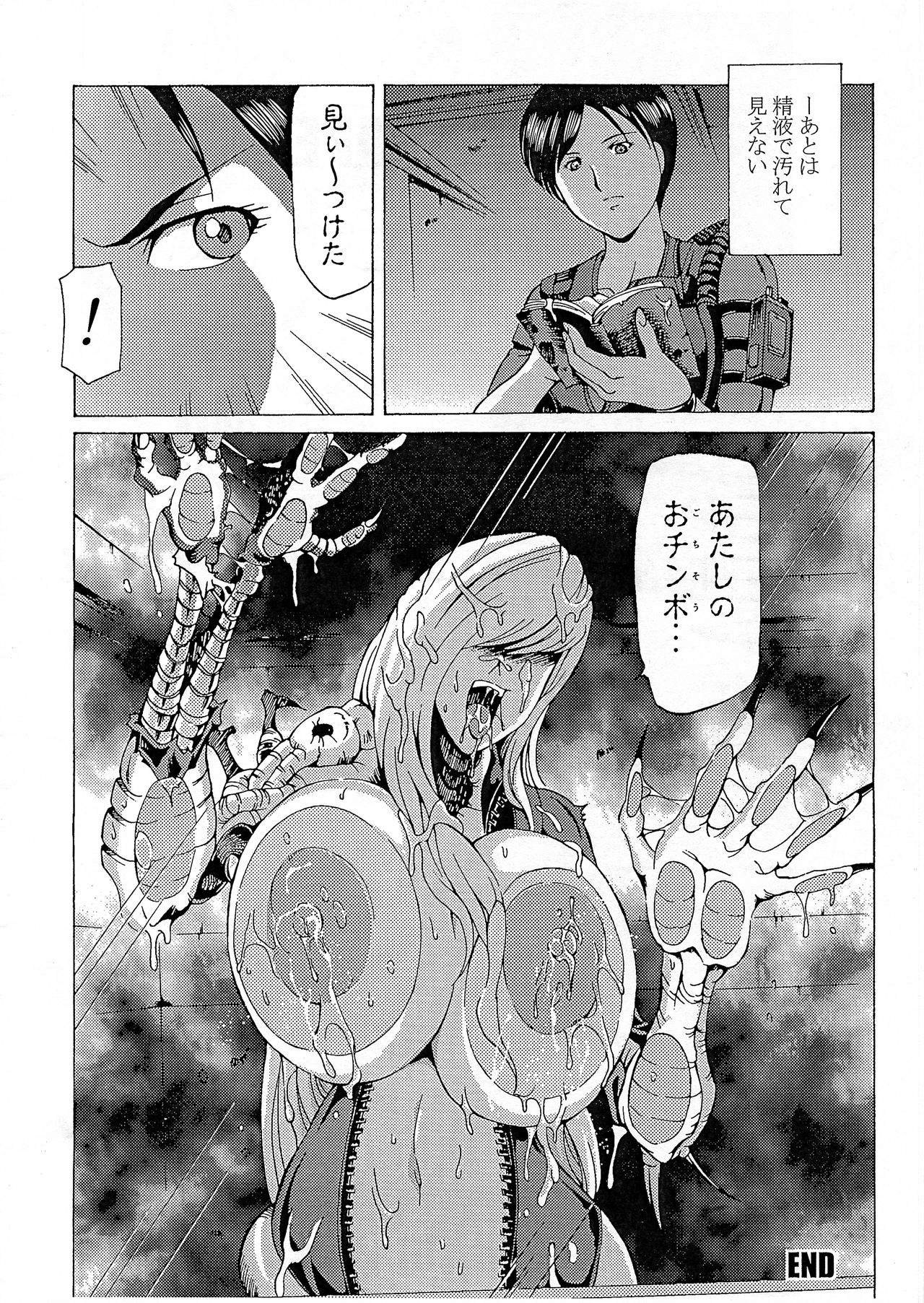 [SPECIAL ACTION FORCE] RAPE HAZARD (バイオハザード リベレーションズ)