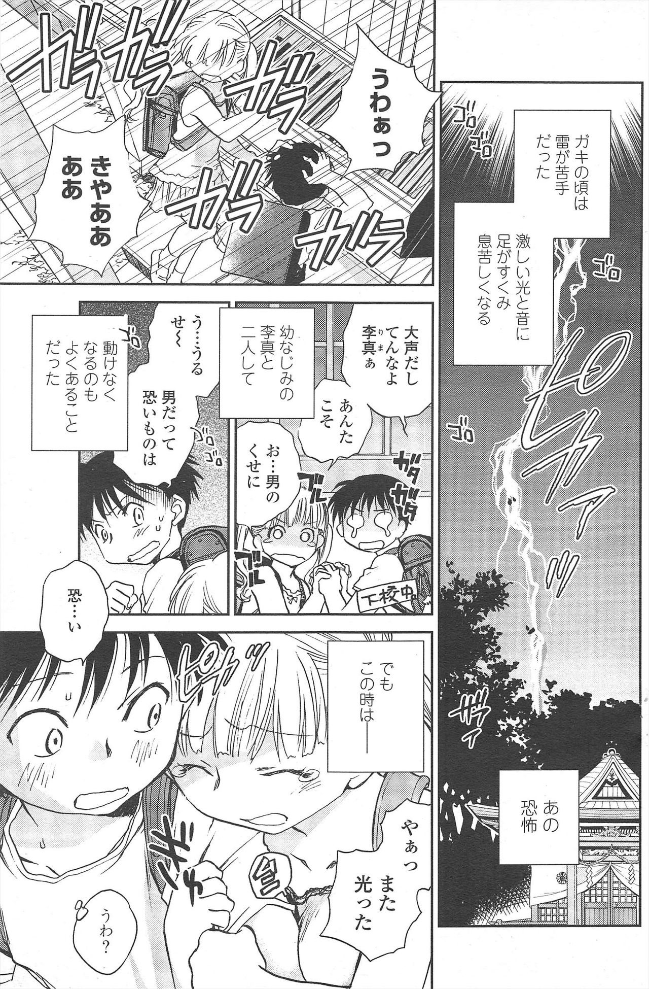 COMIC ペンギンクラブ 2009年10月号