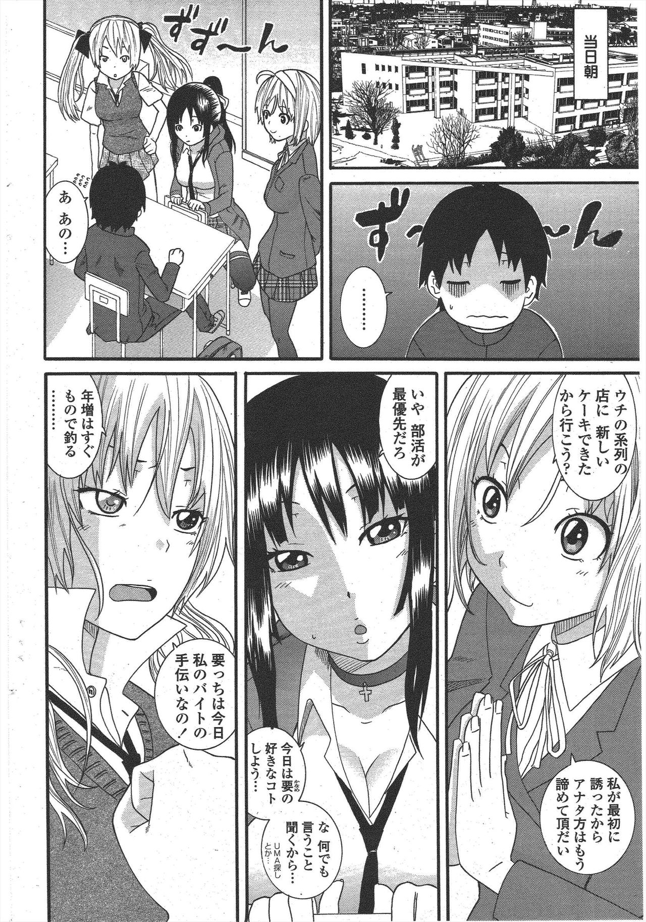 COMIC ペンギンクラブ 2009年10月号