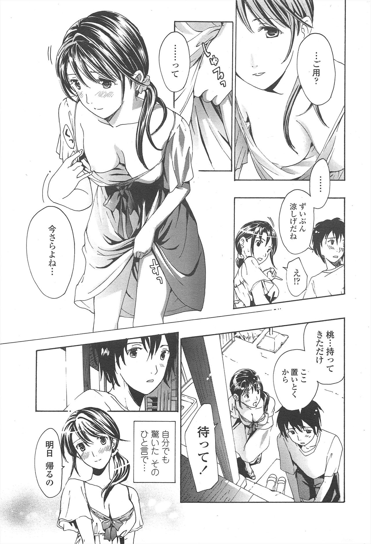 COMIC ペンギンクラブ 2009年10月号