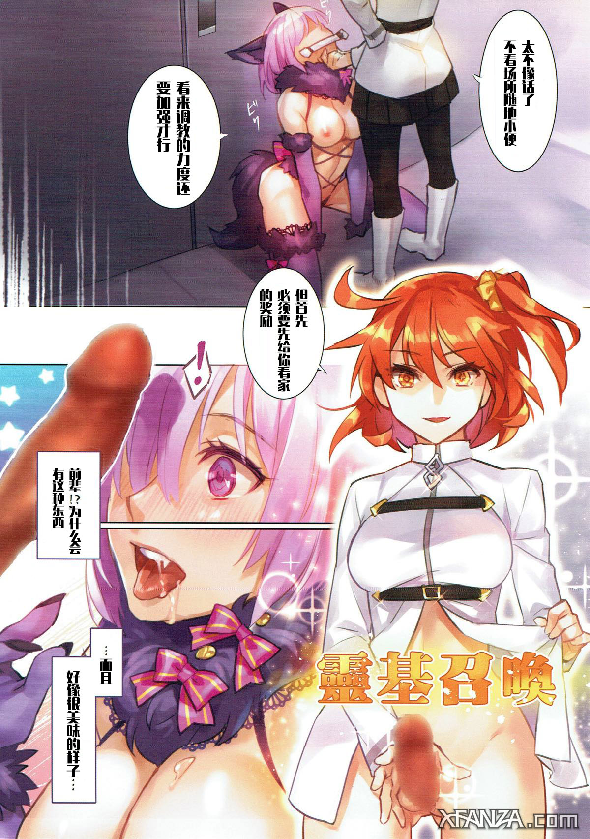 (C92) [兔子老大 (おにぎり君)] 先輩好き 好き ダイスキ (Fate/Grand Order) [中国翻訳]