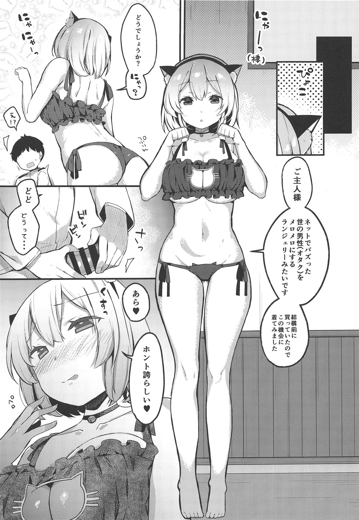 (COMIC1☆15) [mocha*2popcorn (きびぃもか)] 男を立てる癒しのメイド様♥ (アズールレーン)