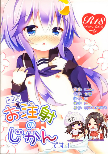 (C95) [すずめねすと (雨美すずめ)] やよいお注射のじかんです! (艦隊これくしょん -艦これ-) [中国翻訳]