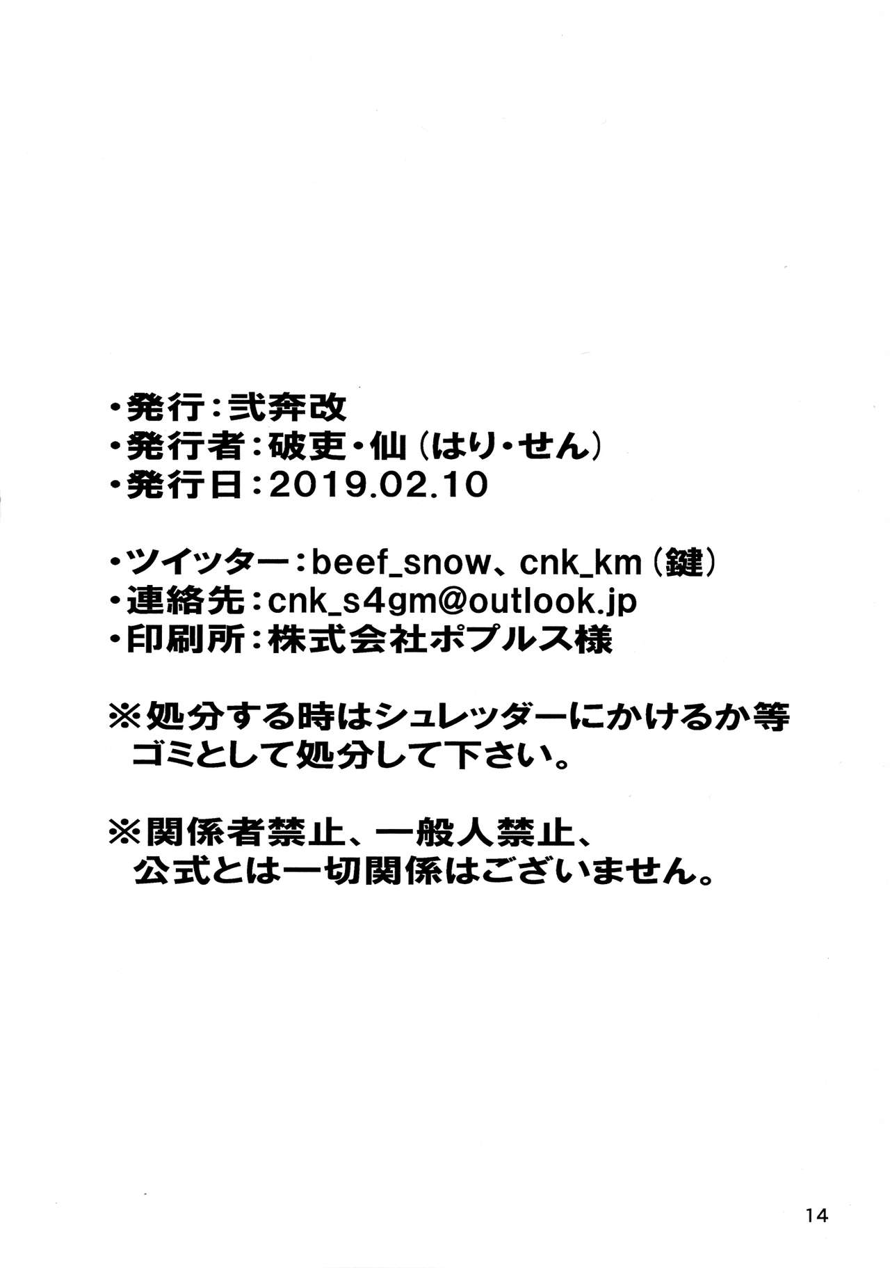 (侵略されてるぞっ!) [弐奔改 (破吏・仙)] ボラーくんのドリルをキャリバーさんの鞘に収めるのは難しい... (SSSS.GRIDMAN)