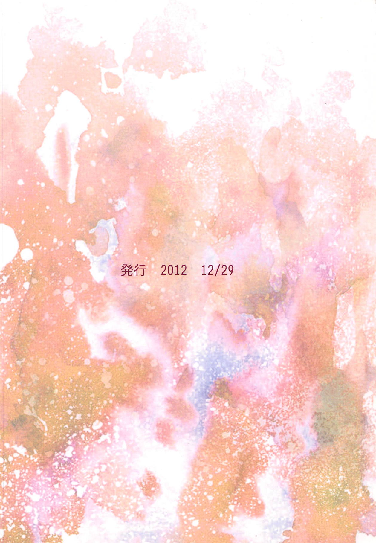 (C83) [カイガンセン (坂上海)] ツキイロノスタルジア (あの夏で待ってる)