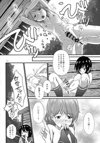 (C92) [やきそば連合 (よろず)] ふたなり鎮守府 ~夏の情事編~ (艦隊これくしょん -艦これ-)