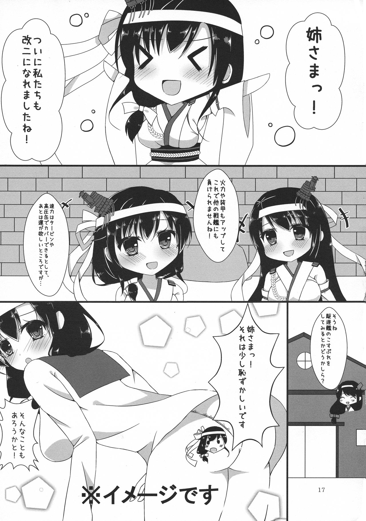 (C92) [やきそば連合 (よろず)] ふたなり鎮守府 ~夏の情事編~ (艦隊これくしょん -艦これ-)